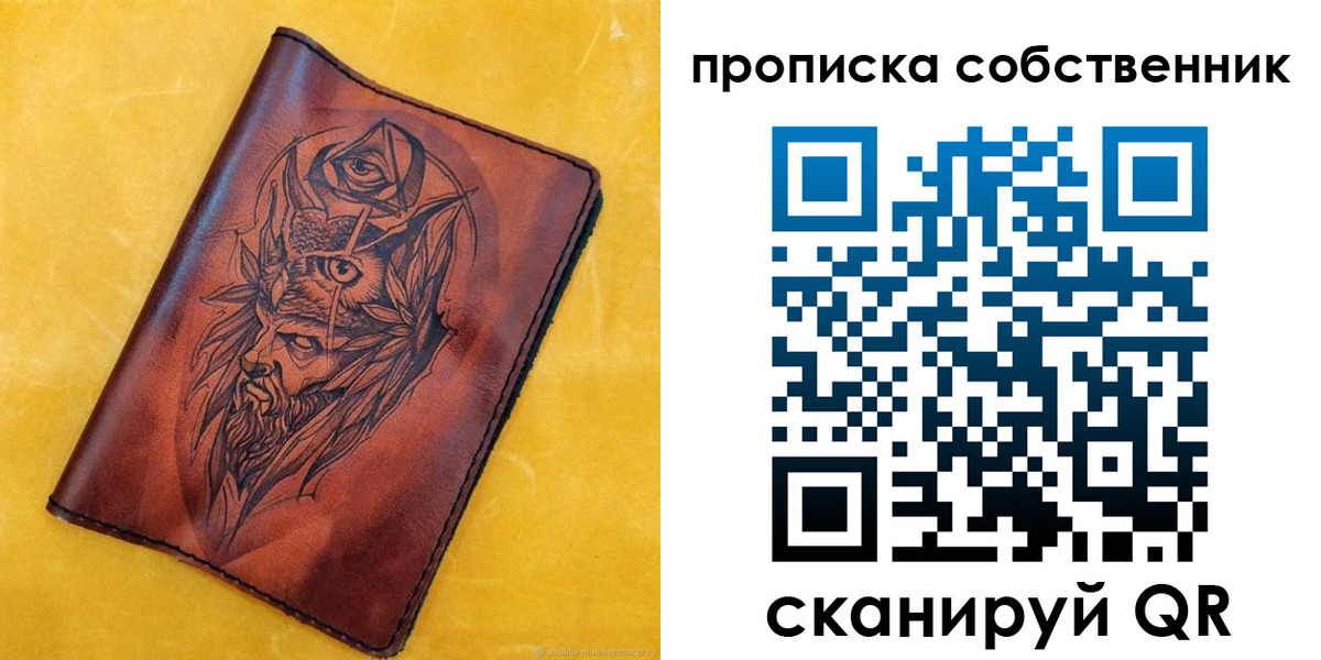временная регистрация для школы в Закаменске