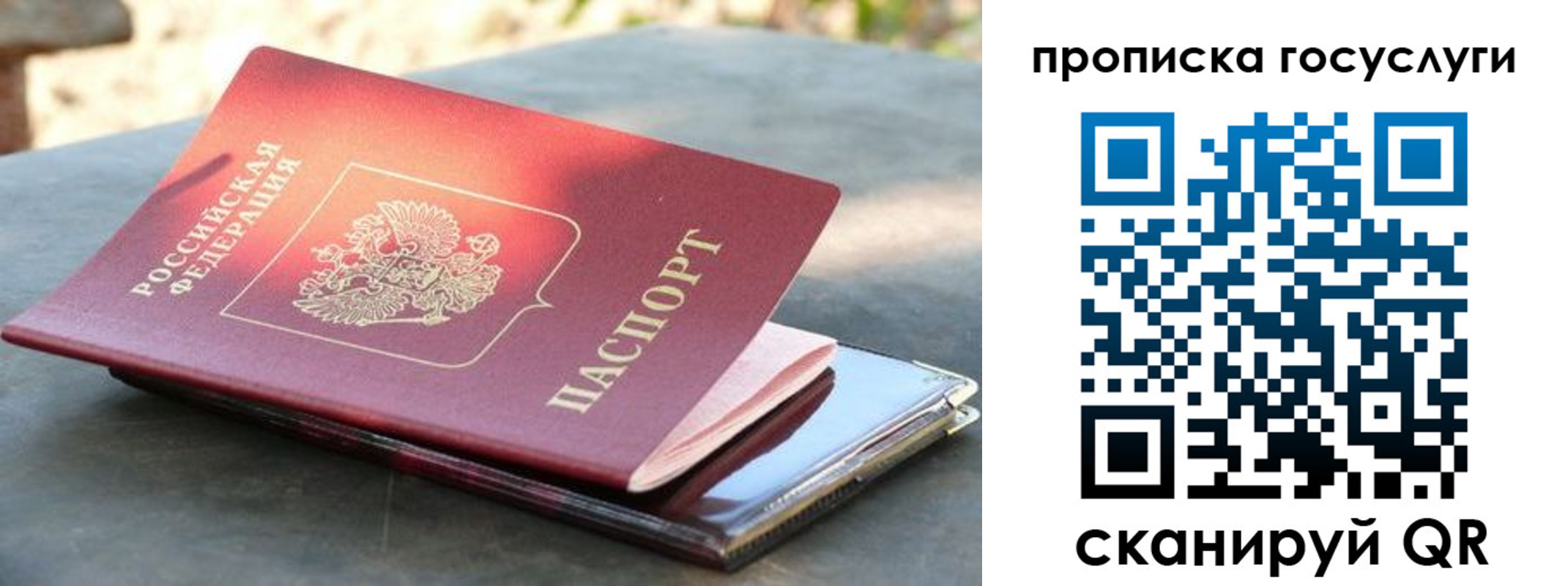 миграционный учет в Закаменске